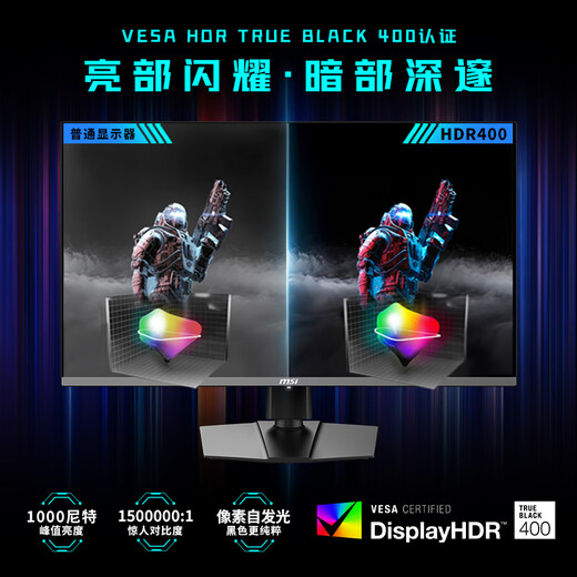 MSI 27-Zoll 4K240Hz Vollblut-DP2.1-OLED-Monitor Gaming-E-Sport-Computerdisplay TYPE-C 98W MPG 272URX QD-OLED-Streamer