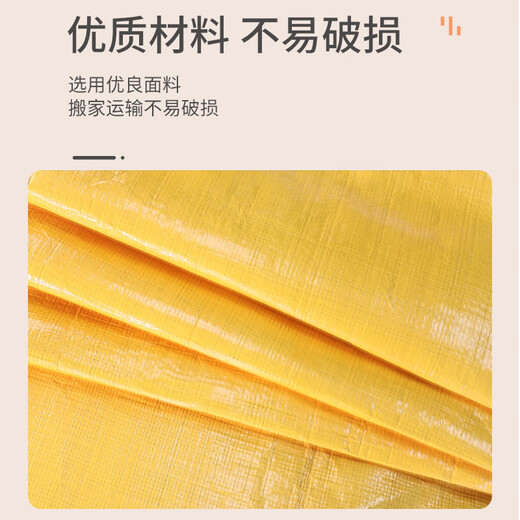 Tuxiang moving packing bag moving bag luggage bag storage bag clothes bag storage bag waterproof bag moving packing artifact yellow 180L