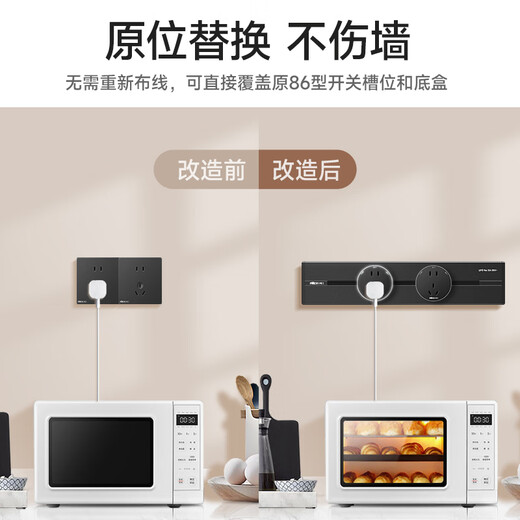 NVC雷士电工轨道插座 明装免打孔壁挂式可移动墙壁滑轨插座60厘米+五孔*3黑色