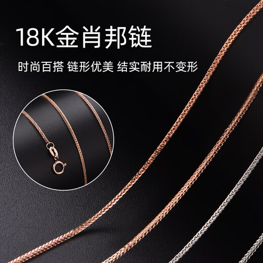 Kechu Chopin chain 18K gold plain gold clavicle necklace white yellow rose gold universal au750 gold guarantee for men and women 18K rose gold 1.25-1.5g