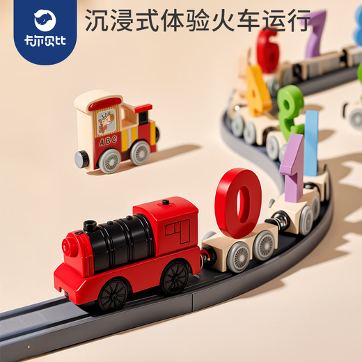 卡尔贝比儿童磁性数字小火车轨道玩具益智磁力积木拼装男孩女孩生日礼物