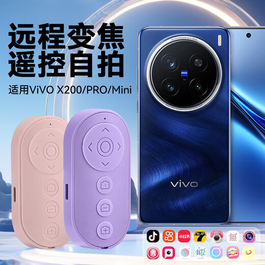 El control remoto con zoom Bluetooth IMVP es adecuado para la toma remota de fotografías del teléfono móvil vivox200 Douyin acercar y alejar la lente de grabación de video selfie artefacto giratorio M. control remoto con zoom apilado negro +9928 soporte