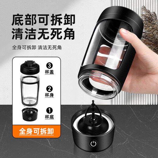 PLPC automatic mixing cup, electric shaker cup, sports fitness protein powder water cup, tritan coffee milkshake scale cup, rechargeable model, removable and washable, black 600ml