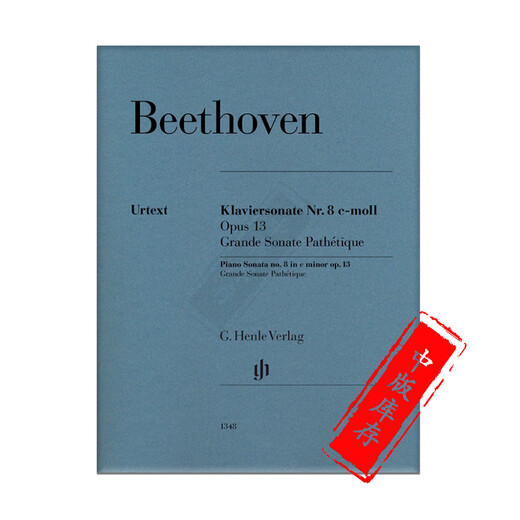 [Promotion] Beethoven Pathosome 8th Piano Sonata in C mineur OP13 Henle Original Music Score Examination Book Beethoven Piano Sonata No8 Grande Pathetique HN1348 Single Livre plein volume