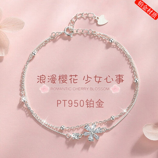 RHM Sakura Platinum Bracelet Girls PT950 High-end Platinum Bracelet Birthday and Valentine's Day Gift for Girlfriend Sakura Platinum Bracelet + Certificate + Gift Box