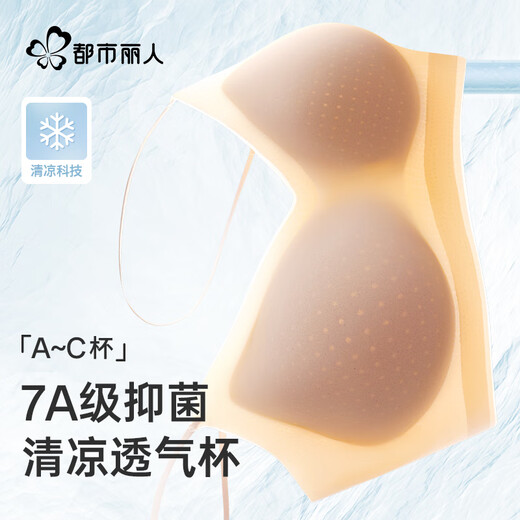 都市丽人【粉底液肤】吊带专用细肩带内衣女凉感冰丝文胸无痕隐形超薄胸罩