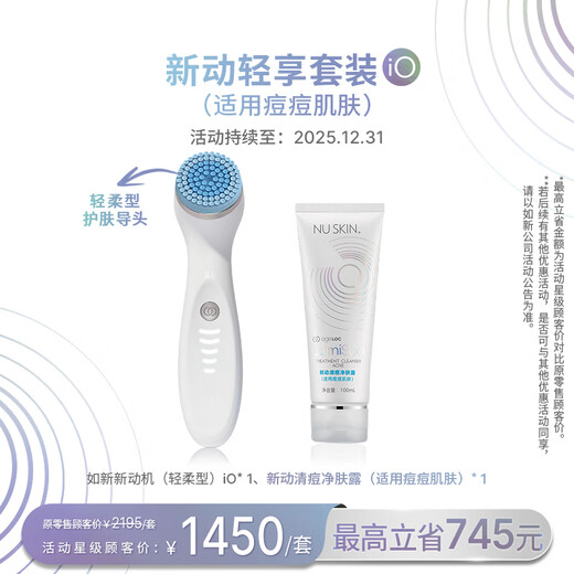 Nuksin, New Light Disfrute Set, IO Face Washer [regalo completo], sitio web oficial nacional genuino, nuevo, nuevo, New Light FUNTY set, IO (adecuado para piel suave)