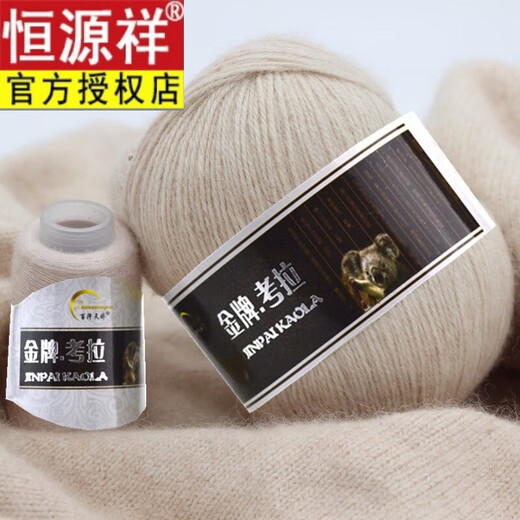 Marca Hengyuanxiang Koala Velvet + Gold Koala Hilo de Velvet Mink Hilo de terciopelo de Velvet Medium Buff de lana de lana tejida a mano Beige 9903
