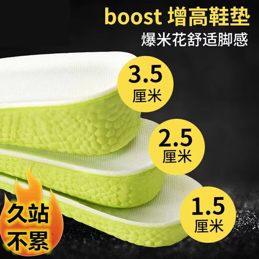 Coka height-enhancing insole inner men's sports mat for women's full mat for women's whole piece 2.5cm size 41
