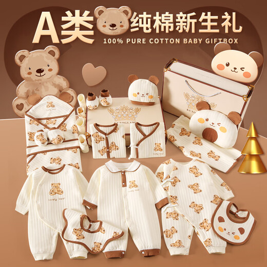 Cool boy Lamy baby clothes newborn gift box pure cotton suit newborn full-month baby meeting gift maternal and infant supplies collection 5 sets of clothes Hug bear four seasons 25-piece set 59cm suitable for 0-3 months baby丨Exquisite gift box