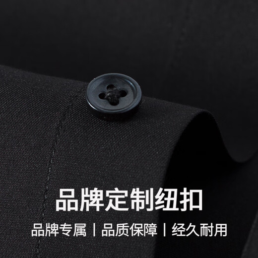 杉杉【舒弹桑蚕丝】衬衫男长袖新款休闲商务抗皱免烫衬衣 黑色 40