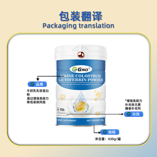 GNO原装进口乳铁蛋白粉牛初乳增强免疫力抵抗力儿童青少年 430g/罐 一罐装
