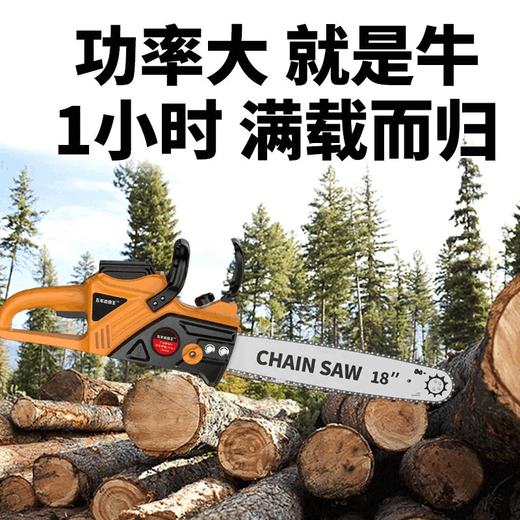 Wuyang Honda imported technology lithium TV series rechargeable high-power electric chain saw small multi-function electric chain saw imported industrial imported industrial model 16-inch one battery + two chains