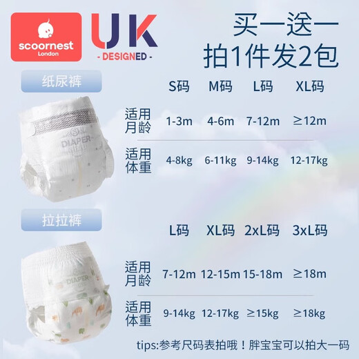 Scoornest Baby Summer Atmable Pull Hosen Neugeborene Windeln für Männer und Frauen besondere Windeln für Männer und Frauen. Full-Inclusive-Pullhose L Größe 100 Stücke (9-14 kg) 2 Packungen