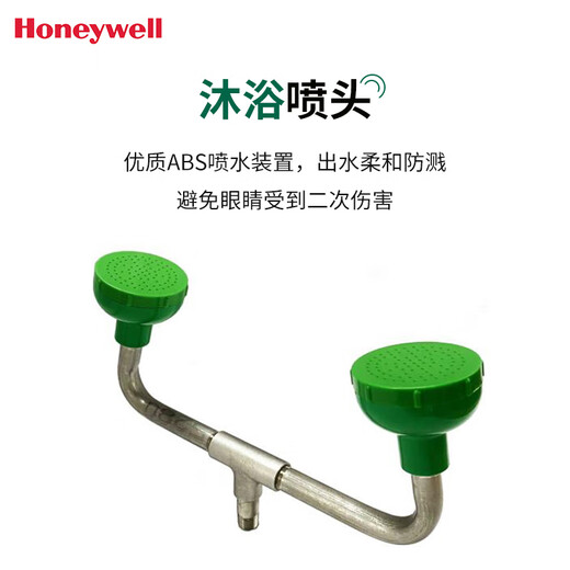 霍尼韦尔5210B墙式壁挂式6210B立式落地式7210B复合式应急洗眼 壁挂式洗眼液