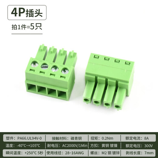 KF2EDG 3.81mm plug-in pcb terminal block bent straight pin + socket 2p3P4P5P6P7P10P12P 4P plug (5 pieces)