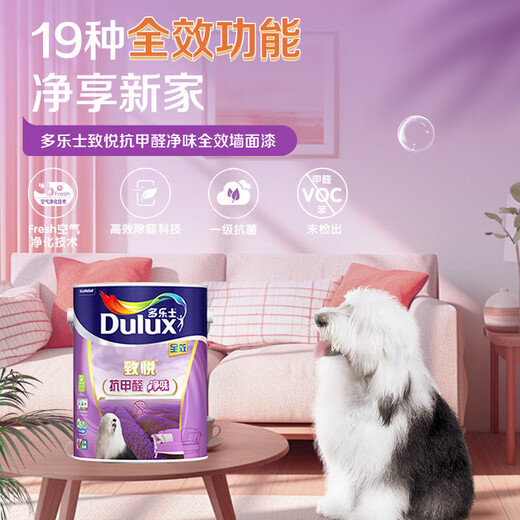 Dulux Zhiyue full-effect anti-formaldehyde net odor latex paint anti-mildew antibacterial interior wall paint environmentally friendly paint A743 white 5L