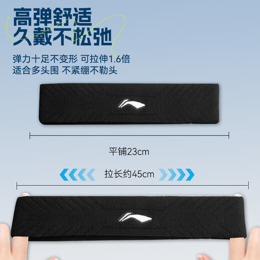 李宁（LI-NING）运动发带女男止汗带束发带吸汗加宽健身跑步护额导汗头带头巾黑