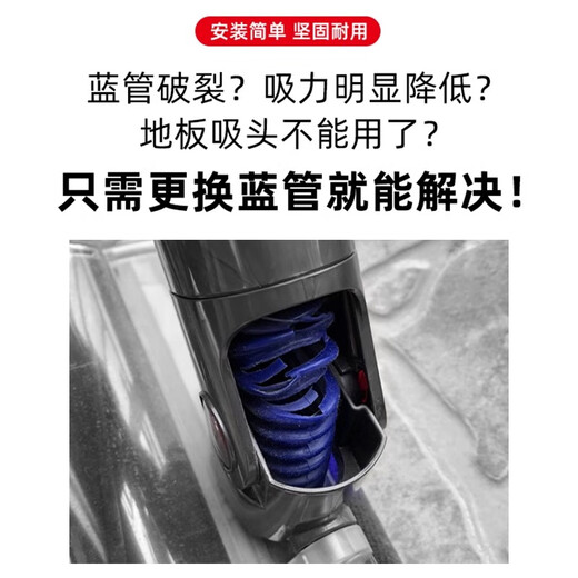 Fenlang is suitable for Dyson vacuum cleaner accessories soft velvet suction head blue tube V6V7V8V10V11 hose pipe replacement