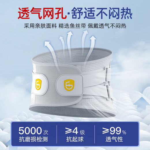 艾普乐医用护腰带腰间盘突出腰肌劳损腰椎疼痛男士专用腰托女士久坐神器