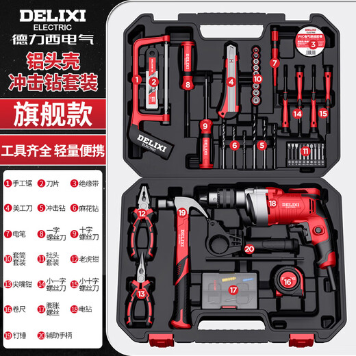 Delixi Handheld Bohrer Multifunktion Lithium Elektrobohrer Set Haushaltswerkzeugkasten Hardware Elektriker Holzbearbeitung Spezial Reparaturset Flaggschiff Impact Set 698AH20 Stück Set Set