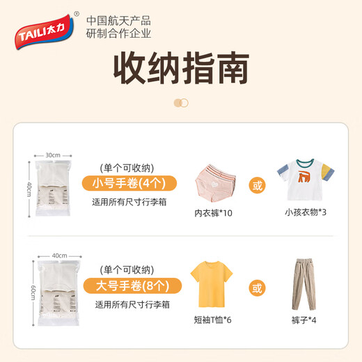 Taili travel compression storage bag, air-free vacuum luggage travel bag, clothes organizer, toiletry bag, 12-piece set