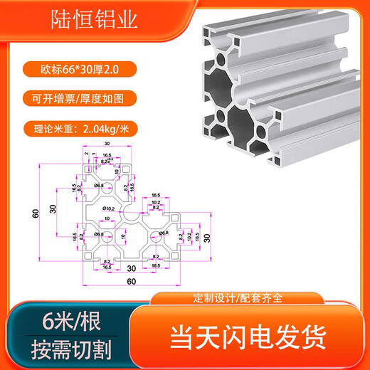 Kezhitu European Standard 6630/8840R type aluminum profile equipment frame semi-arc aluminum alloy equipment frame assembly liner European Standard 8840LZ