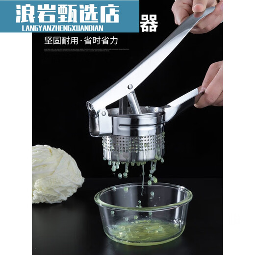 Midelei manual juicer water squeezer vegetable filling stainless steel household vegetable dehydration dumpling filling squeezed water pressure dish increased splash-proof model - stainless steel material bottom set