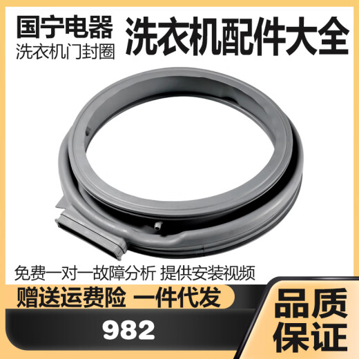 XMSJ适用小天鹅滚筒洗衣机门密封圈观察窗垫橡胶皮圈钢丝卡箍配件大全 3883门封圈 11号