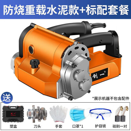 Chuangyi Wall Planer No Dead Ends and Dust-free Wall Artifact Coarse Planer Concrete Renovation Putty Shovel Cement Grinding 5980W 11980WA Cement King Style + Dust Blowing Gun