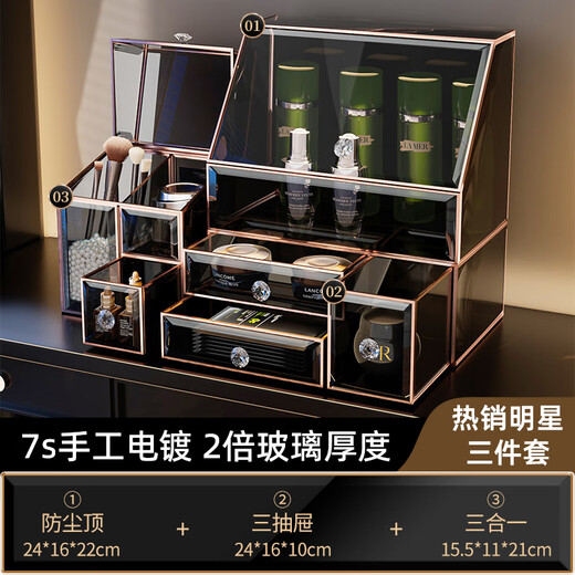 KAMAN glass cosmetics storage box dust-proof desktop high-end skin care products lipstick perfume storage rack birthday gift three-piece set top + pump + three-in-one