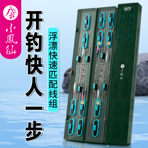 Xiaofengxian multifunctional two-in-one intelligent adjustment-free bleaching box anti-fall ABS fast matching large capacity lightweight drifting magnetic suction ABS multifunctional drifting box 520MM can store 6 bleaching lines and 12 lines