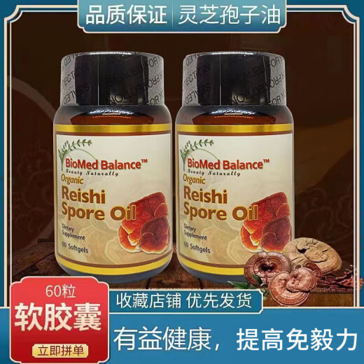 美国品牌进口灵芝孢子油胶囊 成人品破壁灵芝孢子粉浓缩萃取