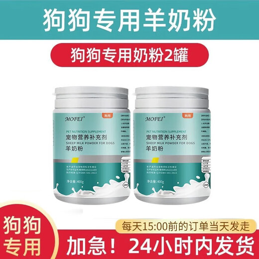 MOFEI Goat Milk Powder 400g Goat Milk Powder for Dogs Newborn Puppies Milk Powder Puppies and Adult Dogs Special Pregnancy Calcium Supplement Teddy Dog Special Milk Powder for Dogs 2 cans - add a spoon