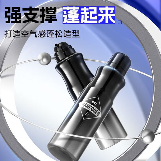 左颜右色泡沫发蜡定型蓬松卷发保湿护卷清香弹力素摩丝男女士发胶 囤货3瓶空气感泡沫发蜡