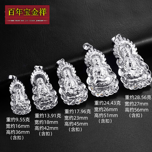 Centenary Baojinxiang PT950 platinum pendant male Guanyin pendant, platinum colorful men, paired with platinum and platinum necklace as a gift for boyfriend, 17.73 grams, height*width approximately 44*22mm (including buckle)