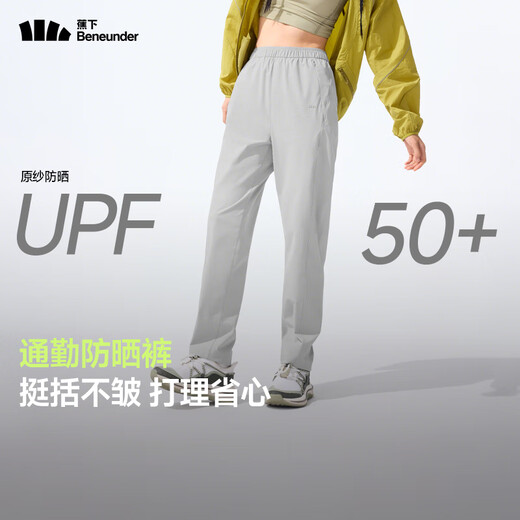 蕉下（beneunder）速干休闲裤女装新款防晒锥形裤凉感百搭夏季运动DS848 漫暮黑 XL