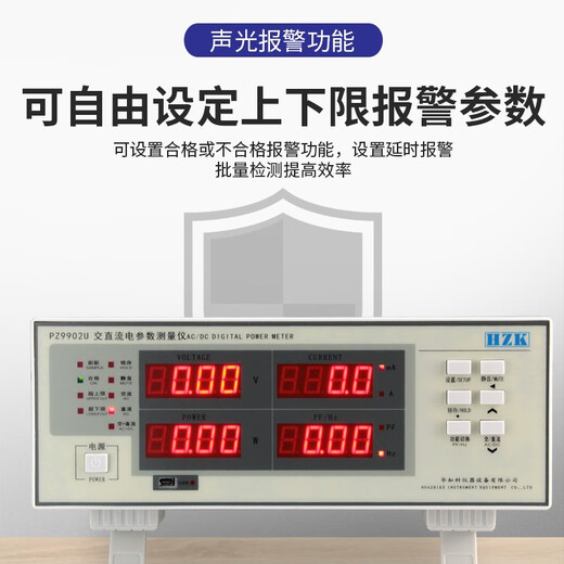 XMSJ电参数测试仪高精度交流直流智能电量功耗测量仪三相功率计 PZ9930(40A)三相