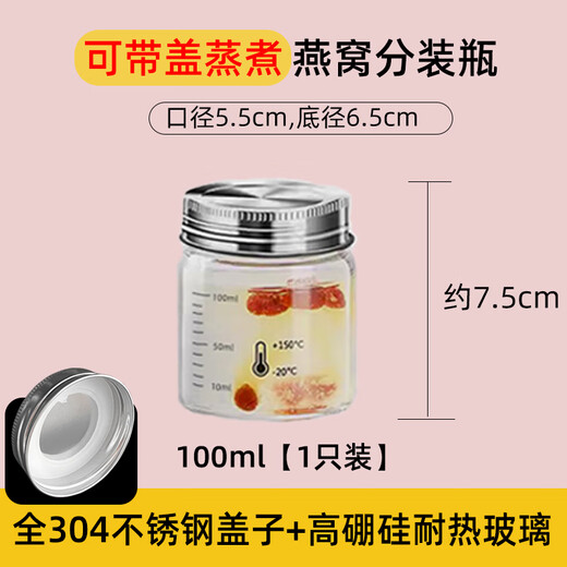 Danube Meng Japan imported quality 304 stainless steel cap steamable bird's nest separate bottle of floral gelatin trefoil borosilicate glass bottle 11304 full steel cap bird's nest separate bottle of 300ml