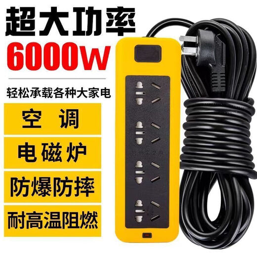 8000w 4 square meters energy vehicle charging pure tong 6000w high power socket with line 10A16A socket wiring board home with long line drag board 6000W pure copper five-position socket 25 holes with (15 meters) three-core power cord