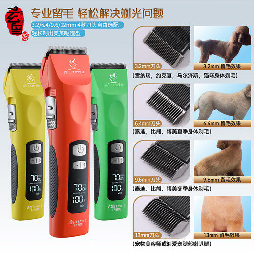 Xuanniao pet electric clipper dog hair shaving device professional large electric clipper high power Bichon Teddy grooming cat bass moonlight white machine + 3.2mm blade