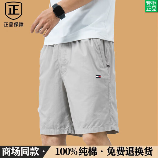 
Tommy Hee Kelly American Tommy High-end Brand Casual Shorts Men's Summer Fashion Brand Pure Cotton Five-Part Stand-Legged Pants 9224 Khaki L Recommended 120-130Jin [Jin equals 0.5 kg]