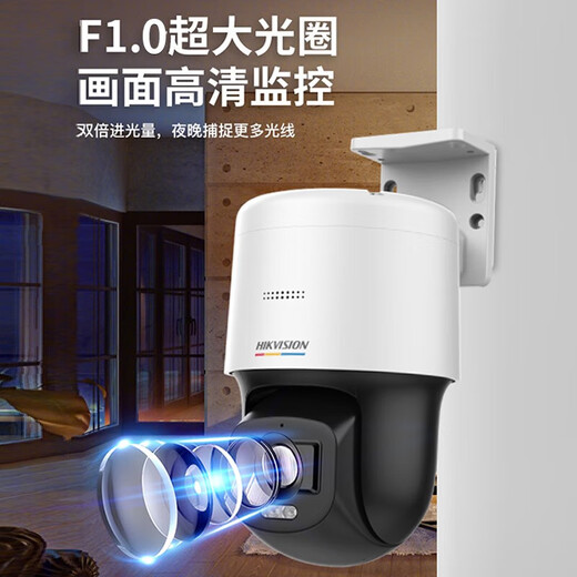 海康威视（HIKVISION）监控摄像头室外400万POE网线供电臻全彩360度云台旋转球机高清夜视3Q140LY-TE