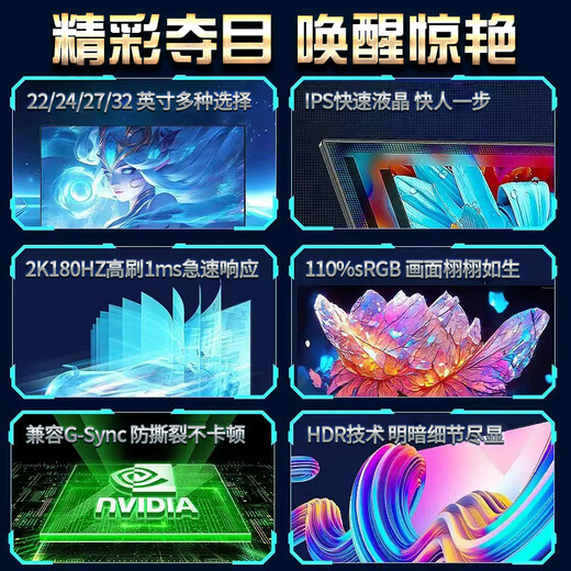 AOCANT 24/27/32-inch computer monitor native tear-resistant 2K240HZ high-brush gaming HD 1K180 Hz edgeless curved office design monitor can be wall-mounted 24-inch 2K180HZ straight black Fast IPS high-performance version