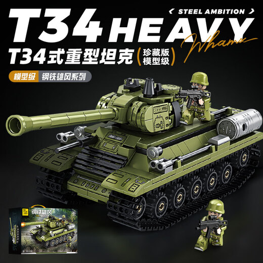 乐高乐高兼容25新款遥控国防军事装甲车重型坦克积木男孩拼装玩具礼物 T34重型坦克 ---镭射大炮
