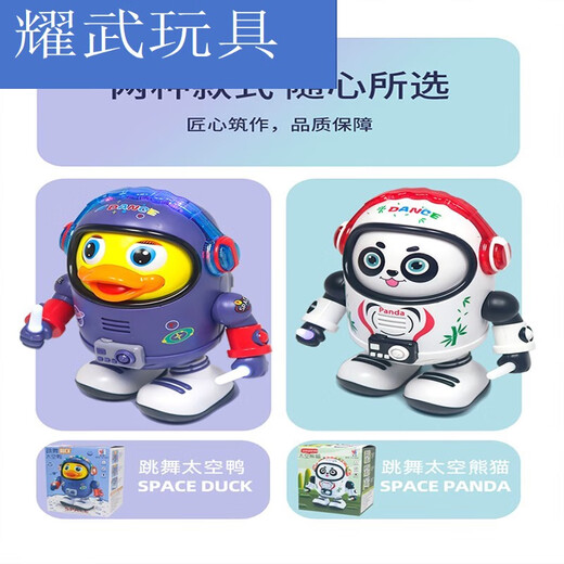 Yu Xuanling Space Panda Internet Celebrity chantant électrique swing garçon une et demie fille fille dansant Robot Toy Battery Version Electric Dancing Space Panda