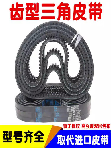B-type toothed triangle belt 17X 1041 1050 1067 1080 1100 1120 1143 toothed belt B-type high-speed toothed belt 17X1100 (imported rubber)