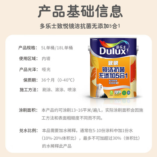 Dulux Latexfarbe Zhiyue Jingjie Antibakteriell und keine Additive fünf-in-ein