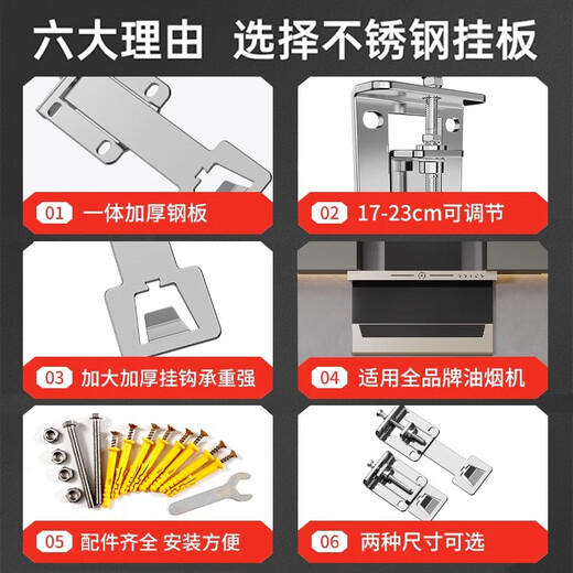 抽油烟机可调节浮动挂板上下调节器升降挂钩支架万能挂架通用加厚 加长款/304不锈钢【适用于侧吸】一对装