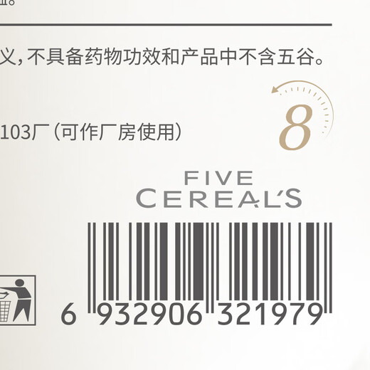 韩方五谷角蛋白矫正发膜500ml 修复干枯改善毛躁柔顺护发素第1名男女士